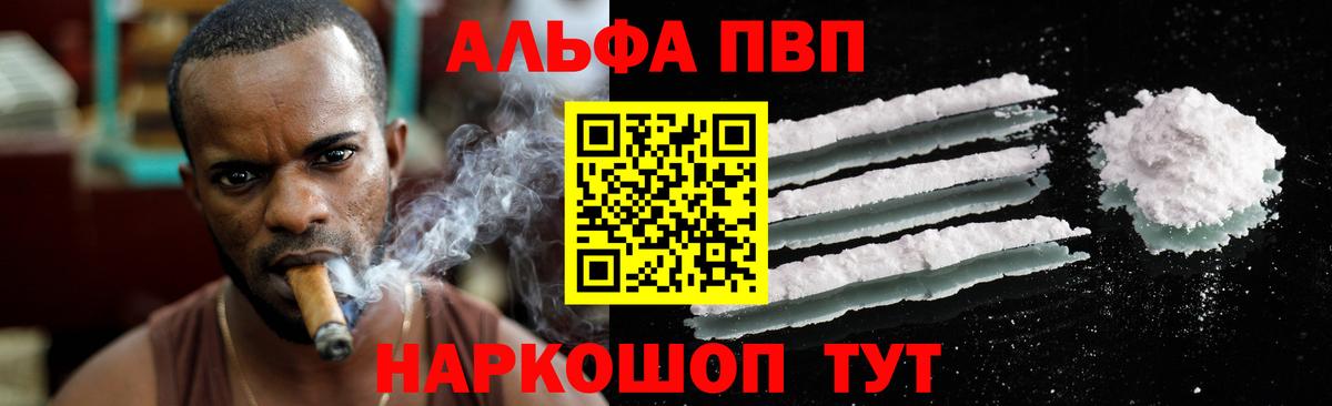 A-PVP кристаллы Учалы