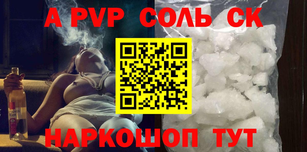 Учалы  как найти наркотики  A PVP СК КРИС  Вход с VPN  Alpha PVP СК 