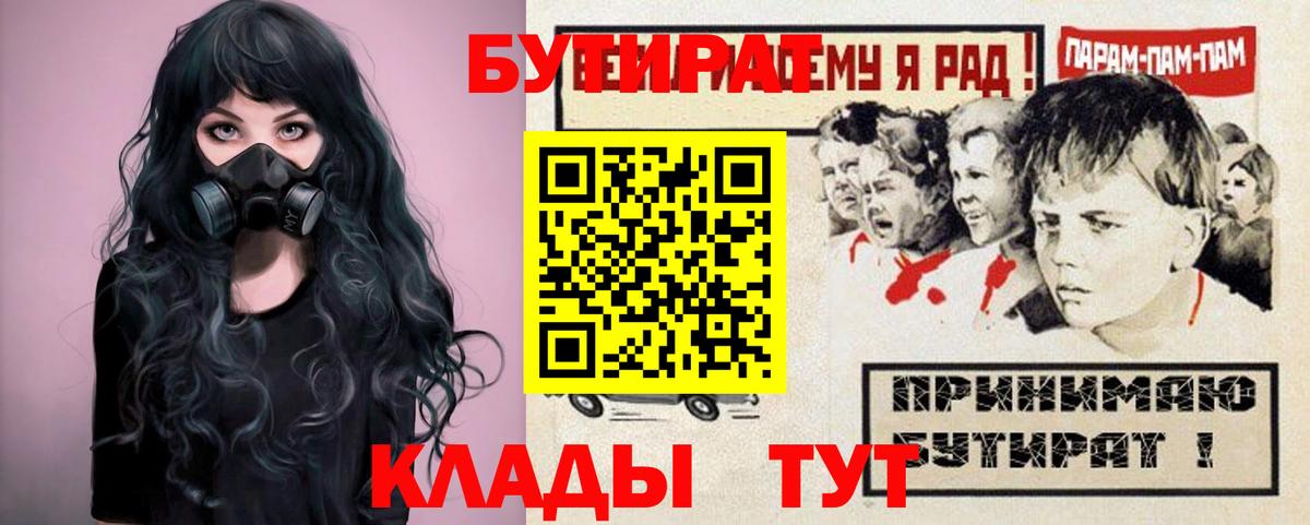 Бутират GHB Учалы