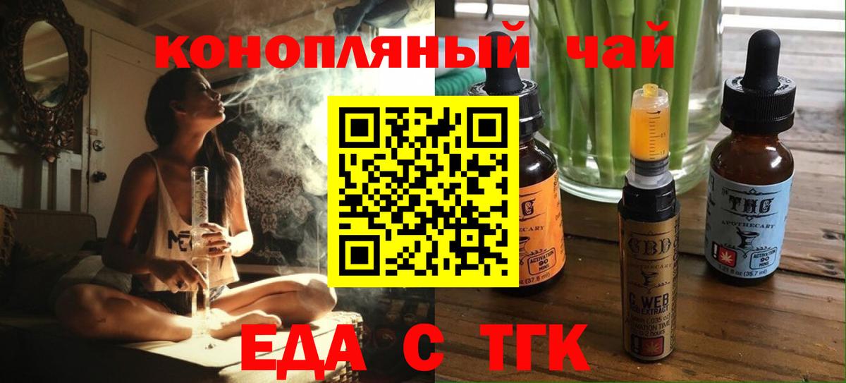 Учалы  Еда ТГК конопля  Вход с VPN 