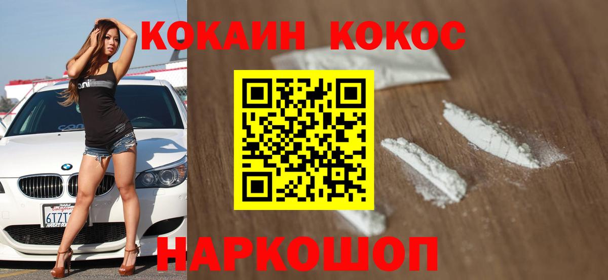Кокаин  Учалы  Cocaine Колумбийский 
