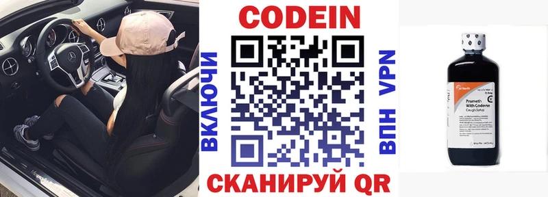 Codein Purple Drank  Учалы 