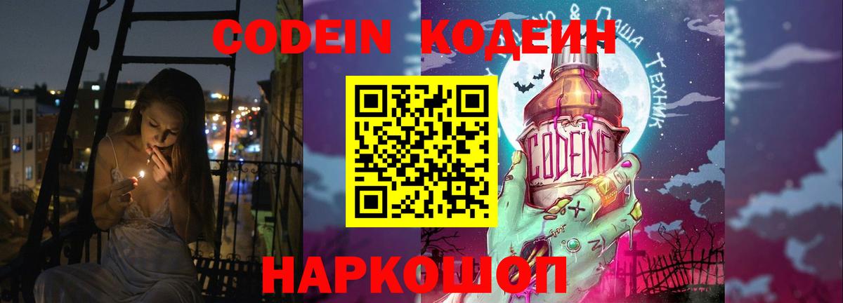 Codein напиток Lean (лин)  Вход с VPN  Учалы  Кодеиновый сироп Lean напиток Lean (лин) 