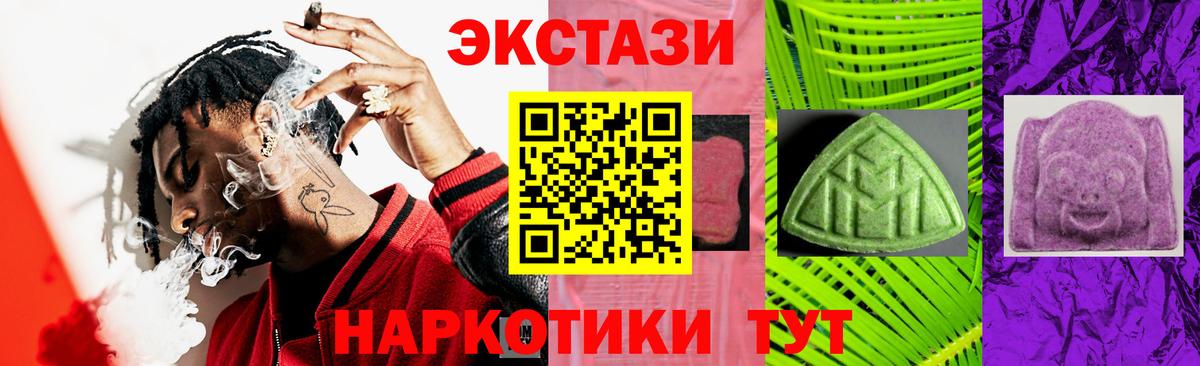 Учалы  Экстази 280 MDMA  Ecstasy  Вход с VPN  ЭКСТАЗИ 99% 