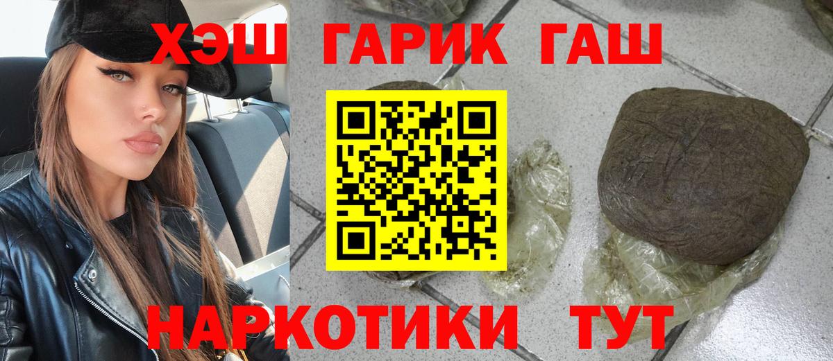 Учалы  Гашиш гашик  Вход с VPN  Гашиш  ГАШ гарик 