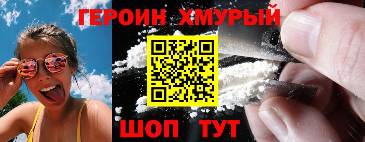 Учалы  ГЕРОИН афганец  Вход с VPN 
