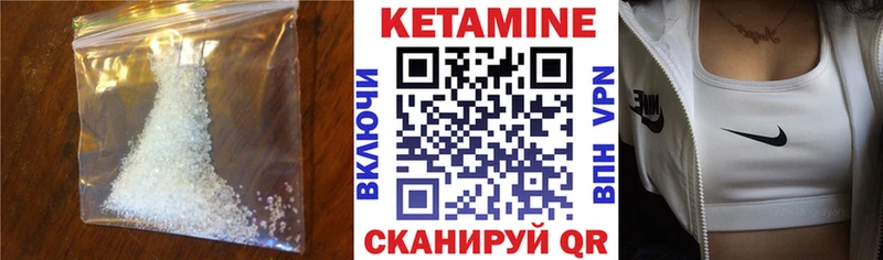 КЕТАМИН ketamine  Учалы 
