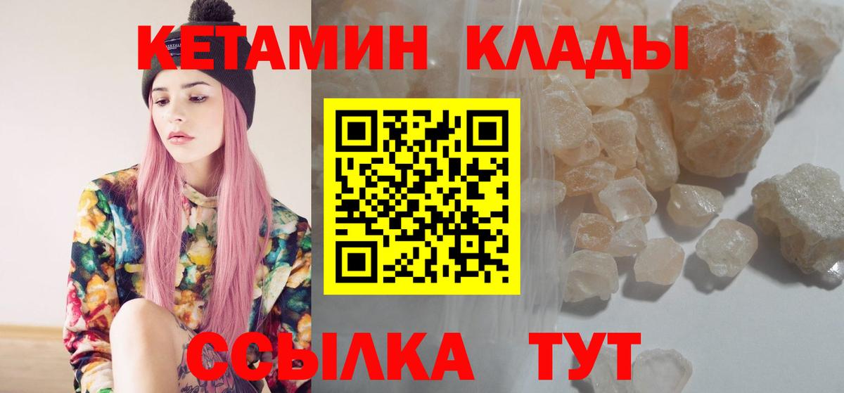 КЕТАМИН ketamine  Вход с VPN  Учалы  КЕТАМИН VHQ 