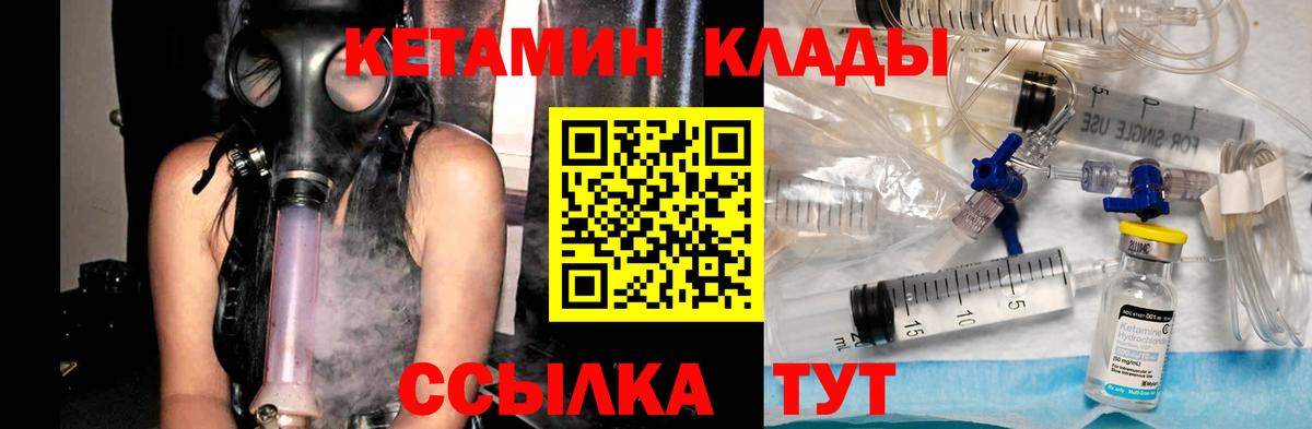 КЕТАМИН VHQ  kraken как зайти  Учалы 