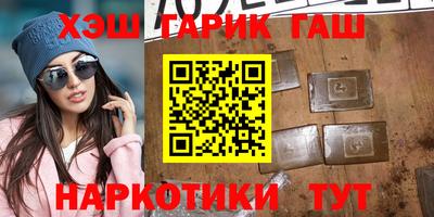 гашик Балашиха