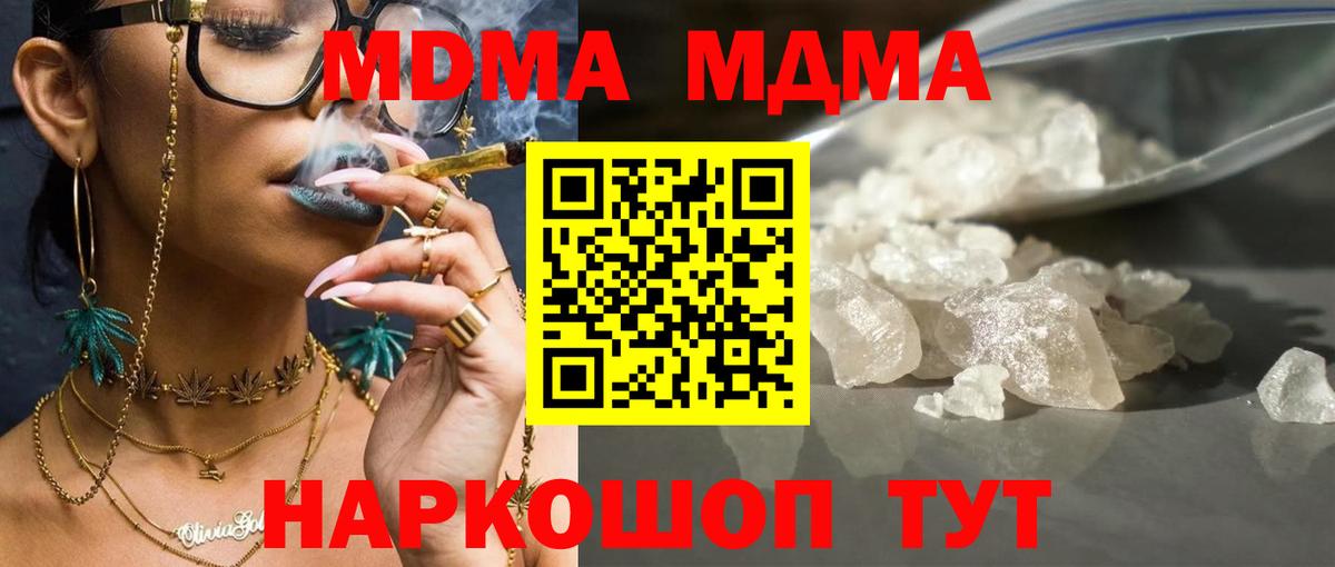 MDMA VHQ  Учалы  MDMA молли 