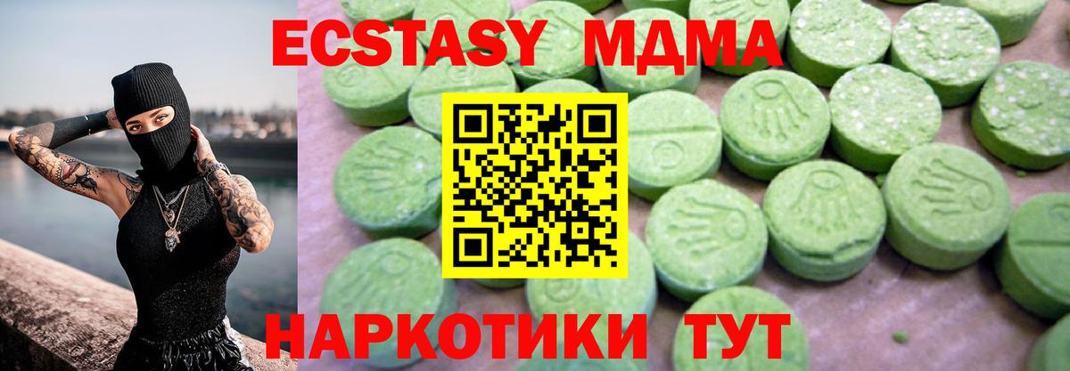 МДМА молли  Вход с VPN  МДМА  Учалы  МДМА crystal 