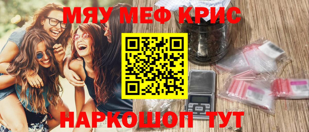 МЯУ-МЯУ VHQ  Вход с VPN  Меф  Меф  Мефедрон кристаллы  Учалы 