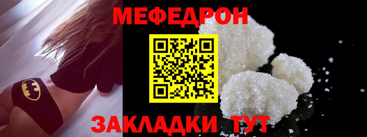 МЕФ мука Учалы