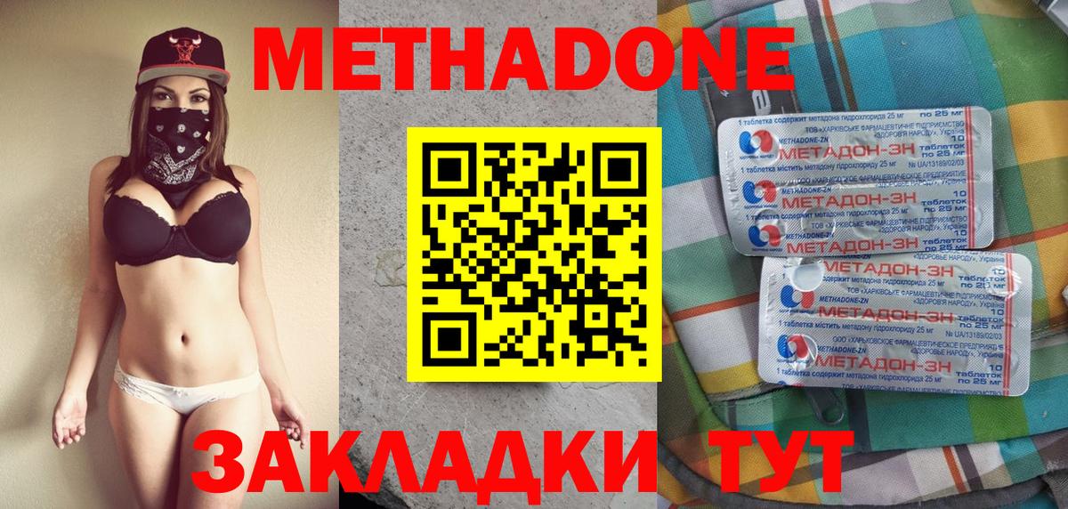 МЕТАДОН VHQ Учалы