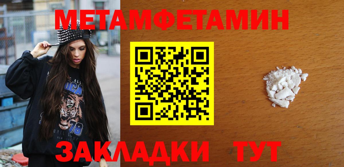 МЕТАМФЕТАМИН пудра Учалы