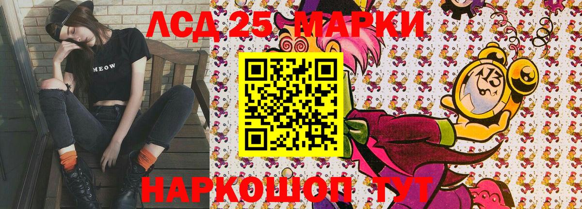 Марки 25I-NBOMe 1500мкг Учалы