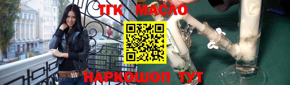 ТГК вейп Учалы