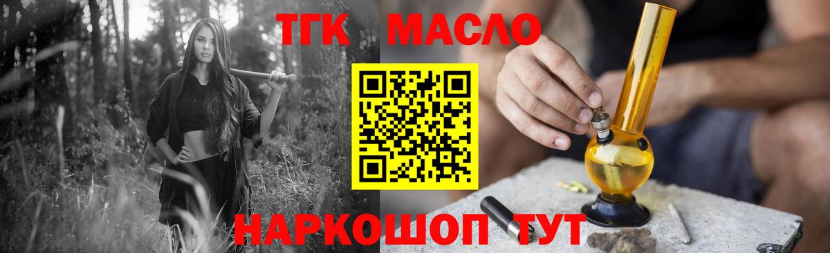 Учалы  Дистиллят ТГК вейп с тгк  Вход с VPN 