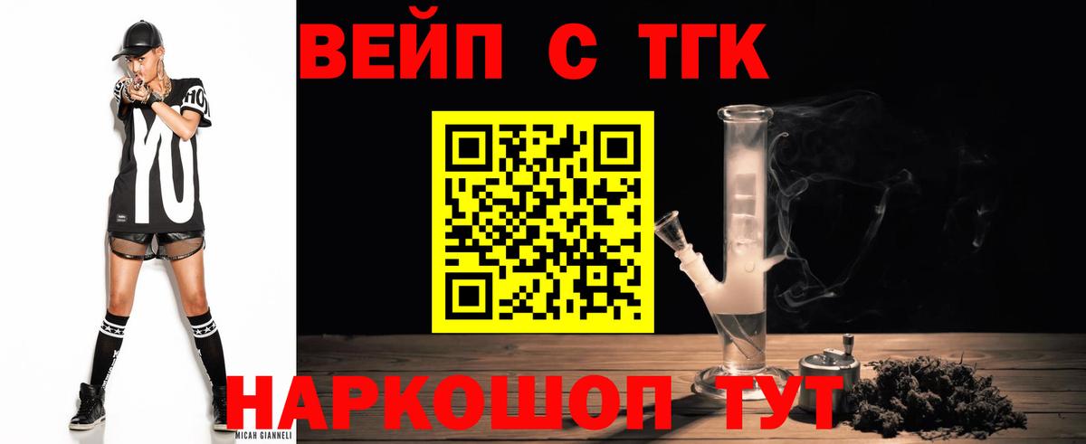 ТГК вейп  Дистиллят ТГК THC oil  Учалы 